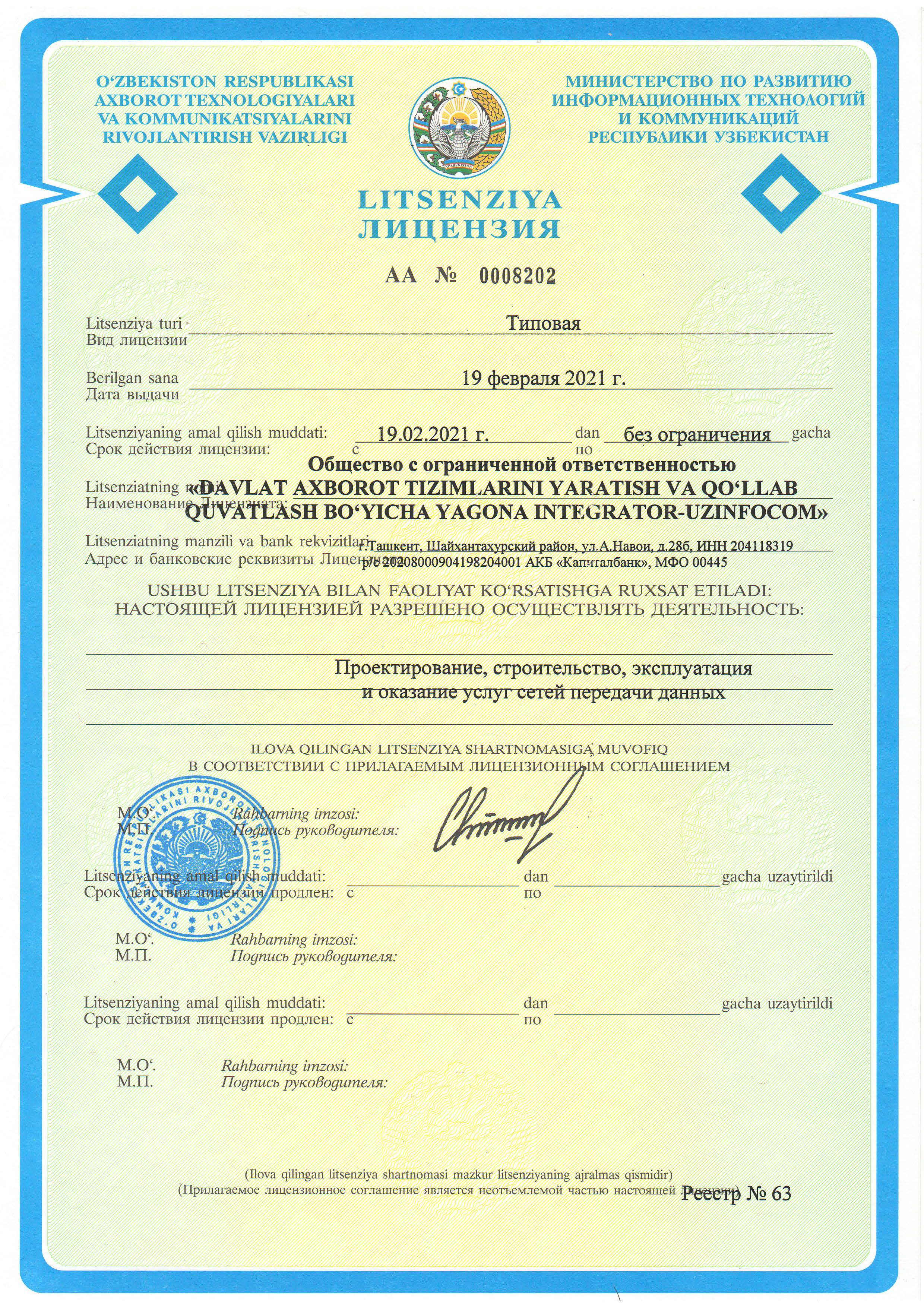 License No. AA 0008202